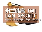 米兰电竞官网第四系列