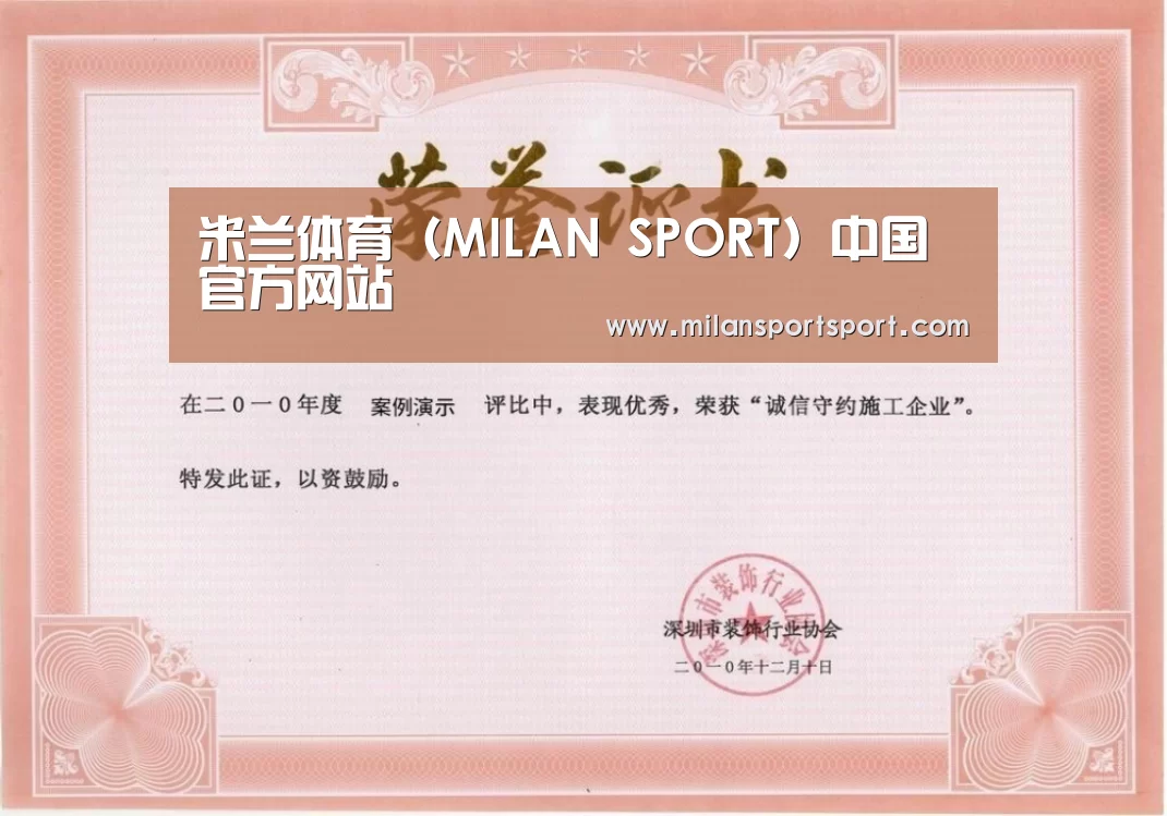 荣誉证书二(图1)