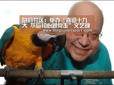 米兰官网
