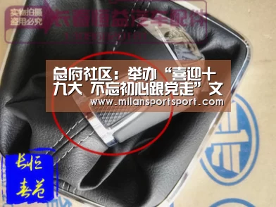 米兰入口