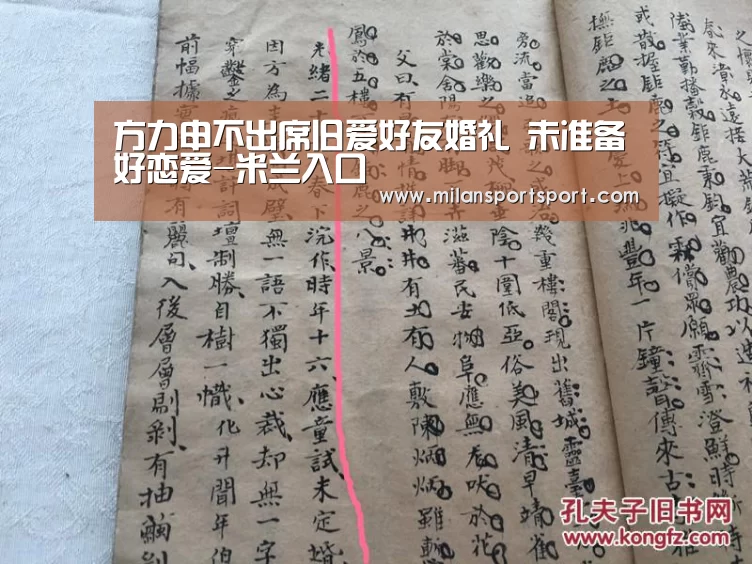 方力申不出席旧爱好友婚礼 未准备好恋爱-米兰入口(图1) 米兰官网