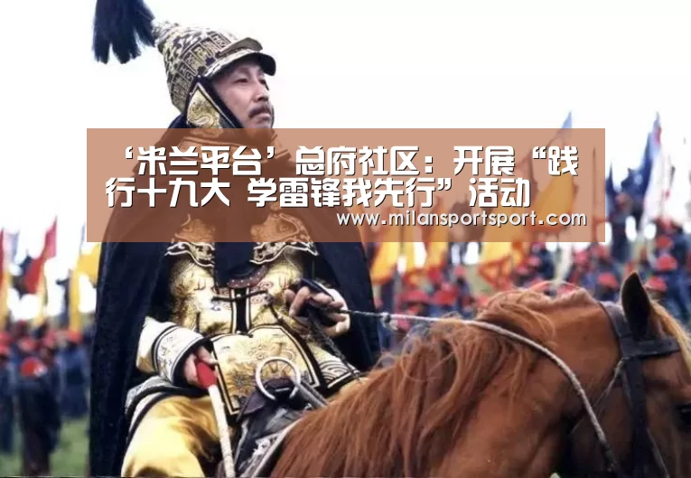 米兰官网