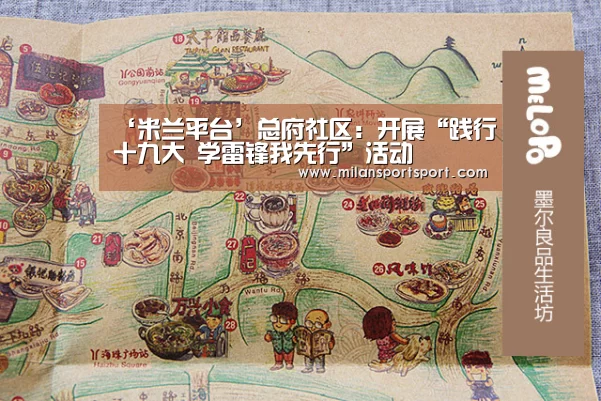 米兰平台