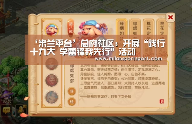 米兰平台