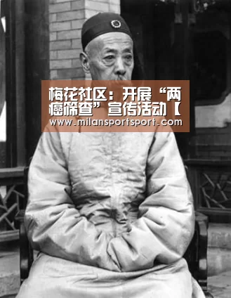 米兰入口