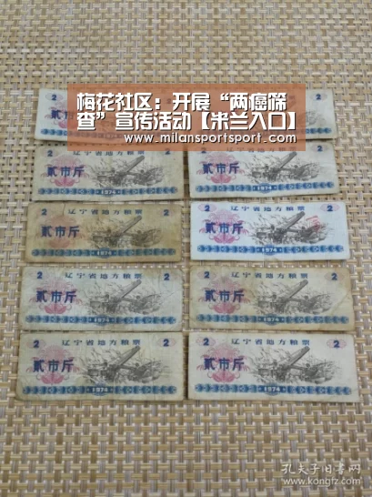 米兰平台