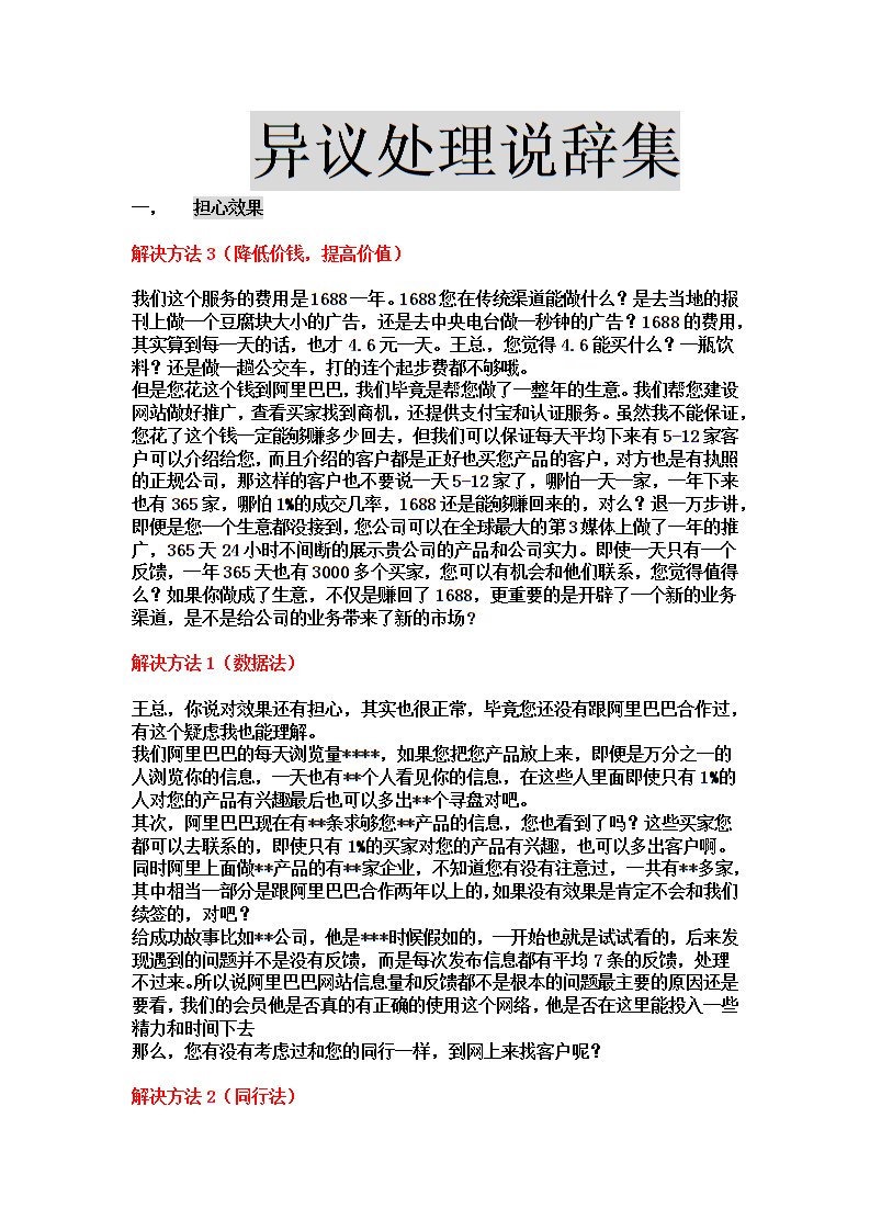富士康转型4万机器人进工厂-米兰平台(图1) 米兰平台