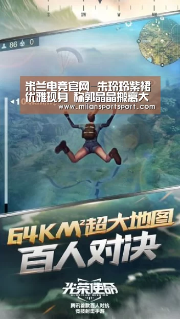 米兰平台